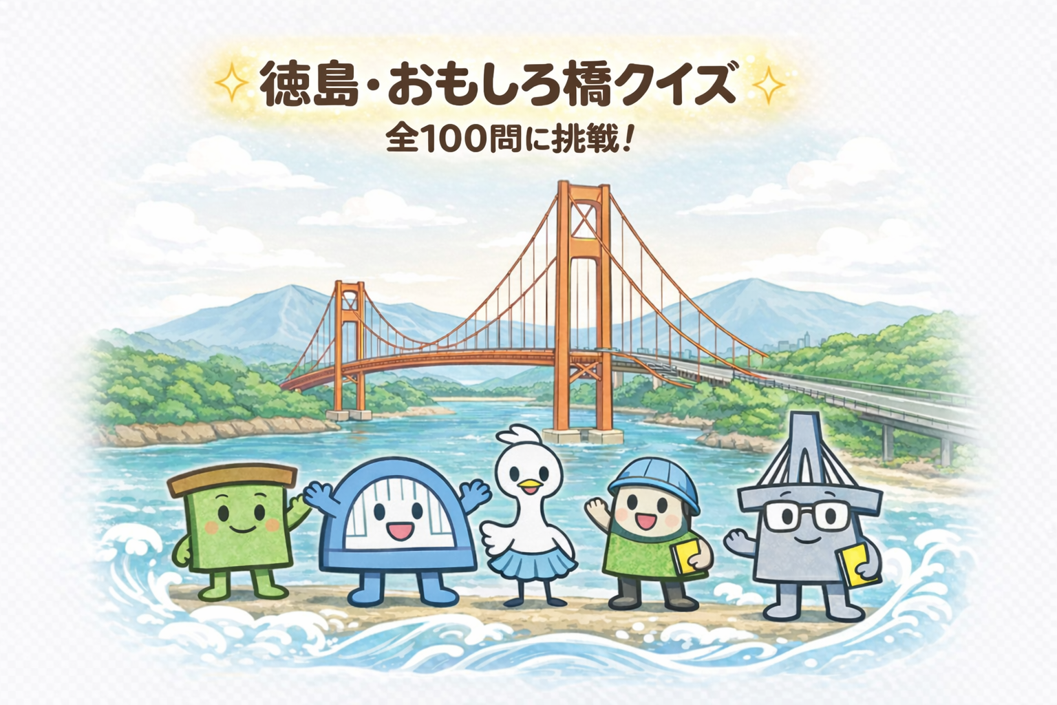 トップイラスト（文字なし推奨）