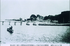 津田新浜の区有財産として架けられた賃取り橋（通称こんにゃく橋）