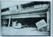 徳島市井関書店