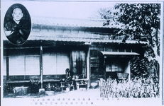 モラエス翁の菩提所