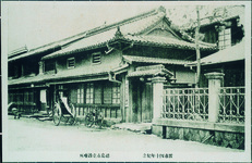 置市４０年記念　徳島市立診療所