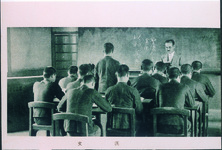 師範学校　授業（漢文）