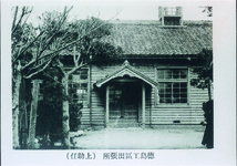 徳島工区出張所（上助任）