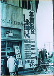 暮れの徳島郵便局