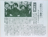 徳島 市バスガイドたちの新聞記事