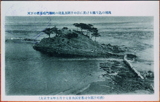 「裸島及び銚子の口における満ち込みの潮流」