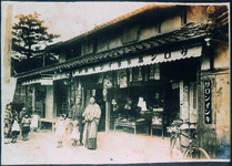 大正時代の商店　柿原・公文堂