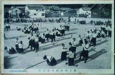 撫養高女　御大典記念運動会