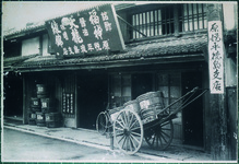 鳴門市堀江村（大麻町）にあった醤油工場