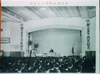 鳴門高校創立５０周年記念式典