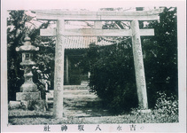 吉永　八坂神社