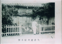 矢倉巡査駐在署