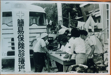 第２室戸台風被害　土佐泊浦の診療班