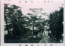 徳永　八坂神社