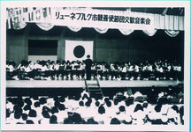 リューネブルグ市親善使節団