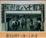里浦小８０周年記念式典　記念アーチと子供たち