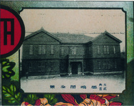 鳳鳴閣全景（大典記念）