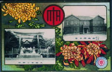 日本赤十字社板野郡委員部総会記念