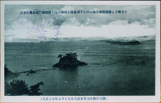 「鳴門海峡満ち込みの潮流と裸島銚子の口を御茶園観潮場より眺望す」