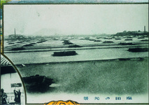 塩田の光景