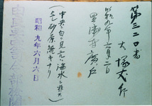 ＮＯ．２９２９の写真の説明