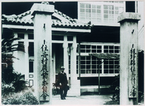 住吉村役場（午後５時、役場で廃村式を終え役場を後にする高橋平次助役）