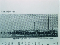 建設中の東レ第２工場