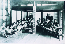 広島不動院　報国農場託児所