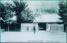 専売局池田葉煙草収納所