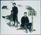 塩塚スキー場