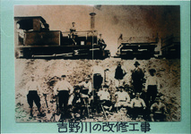 吉野川の改修工事