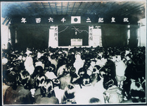 江原南小　紀元２６００年記念学芸会