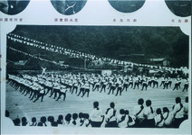 三好高女運動会　