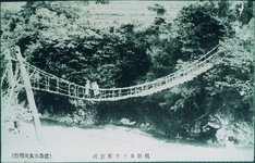 祖谷　かずら橋ー１