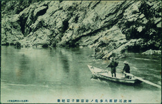 阿波三好郡大歩危の奇岩獅子岩絶景