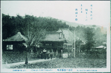 波濤ヶ嶽事務所