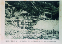 下祖谷川の堰堤工事