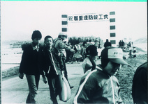 郡里堤防竣工式