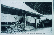 剣山　富士の池本坊