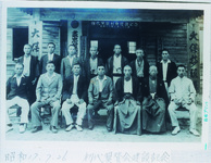 大俣村初代翼賛会建設記念