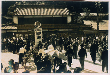 第８回国体聖炎旗リレー　佐馬地村