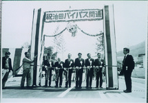 池田ﾊﾞｲﾊﾟｽ開通式