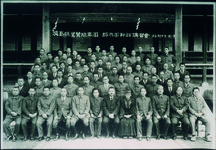 徳島県翼賛壮年団　郡市団幹部講習会　箸蔵寺