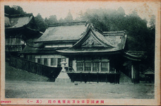 箸蔵金刀比羅奥の院