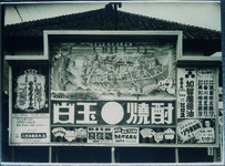 池田駅前の案内板