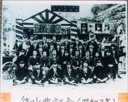 御大典記念　井内谷村消防団