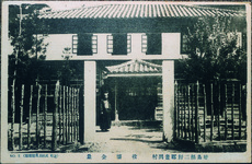昼間村役場
