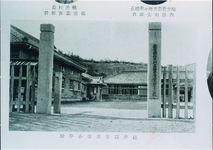 福井尋常高等小学校