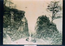 鷲敷町那賀川沿岸大井線道開通記念（田野現地において）