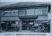 海部郡町村公営自動車組合事務所前撮影